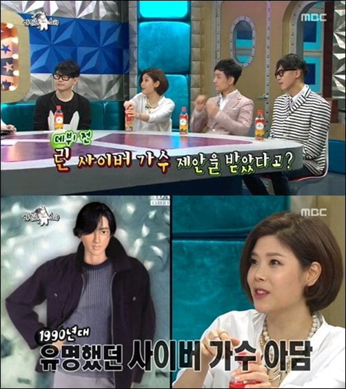 MBC '황금어장-라디오스타' © News1  