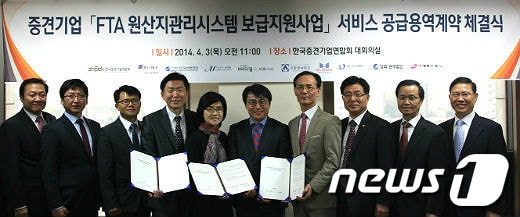 사진=한국중견기업연합회© News1  