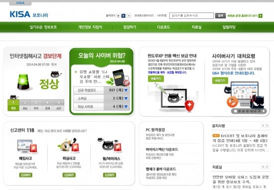 '보호나라' 홈페이지. © News1  