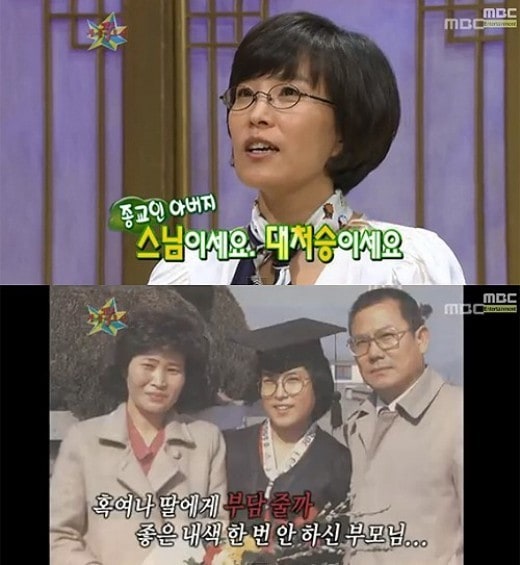 MBC '황금어장-무릎팍도사' © News1  