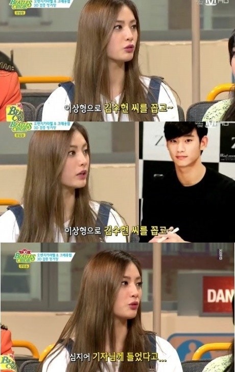 Mnet '비틀즈코드 3D' © News1  