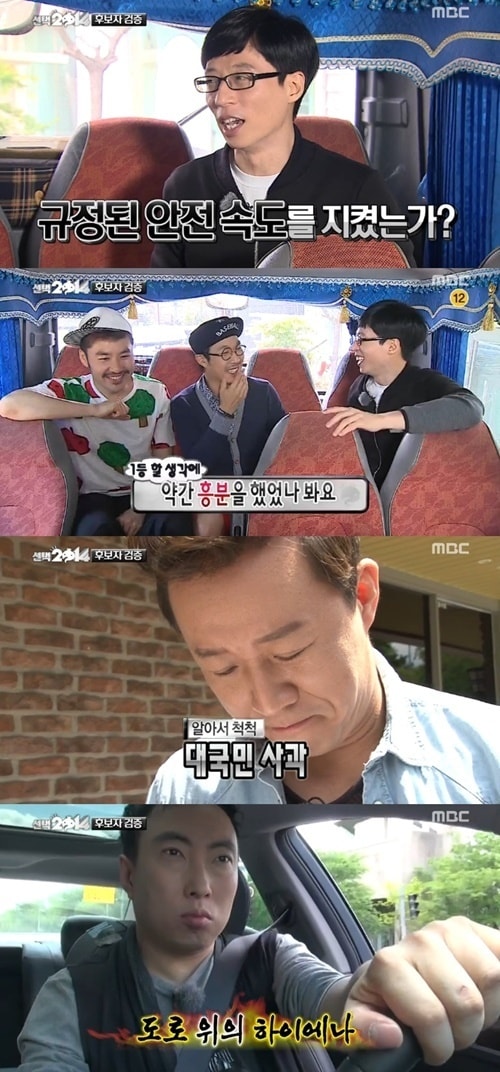 10일 '무한도전'에서는 멤버들의 후보 검증을 위한 비밀 미션이 주어졌다. © MBC '무한도전' 방송 캡처