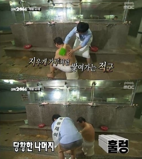 '무한도전' 유재석이 선거 유세를 위해 목욕탕을 찾았고, 시민의 때를 밀어주다 의도하지 않게 속옷을 노출했다 © MBC '무한도전' 방송캡처