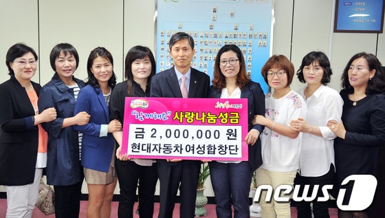 현대차 여성합창단은 12일 울산 북구청을 방문해 불우이웃 성금 200만원을 전달했다. © News1/사진제공=현대자동차