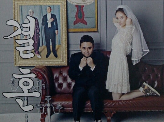 TPC 박정민 대표-배우 조은지 청첩장© News1