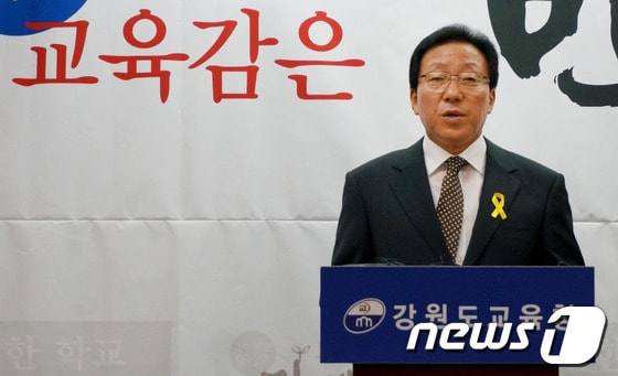 재선에 도전하는 민병희(61) 강원도교육감이 14일 오전 강원도교육청 브리핑룸에서 기자회견을 열고 도교육감 후보 출마를 선언하고 있다. 2014.5.14/뉴스1 © News1 이예지 기자