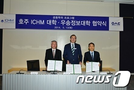 우송정보대학은 13일 우송관 회의실에서 호주 ICHM대학&#40;International College of Hotel Management&#41;과 국제교류 협약을 체결했다.© News1 