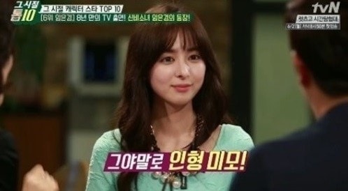 배우 임은경이 8년 간의 공백기에 대해 언급하며, 