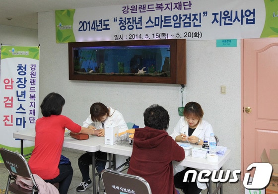 15일 강원랜드복지재단이 태백시보건소에서 '청장년 스마트 암검진' 지원사업을 진행하고 있다. (사진제공=강원랜드) 2014.5.15/뉴스1 © News1 하중천 