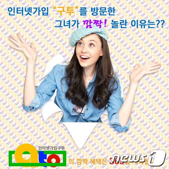 <구투 제공> © News1