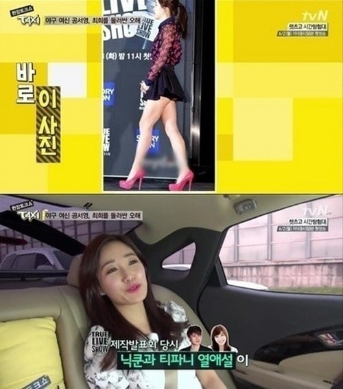 방송인 최희가 엉덩이 살 노출 사고로 괴로웠다고 심경을 밝혔다. © tvN '택시' 방송캡처 