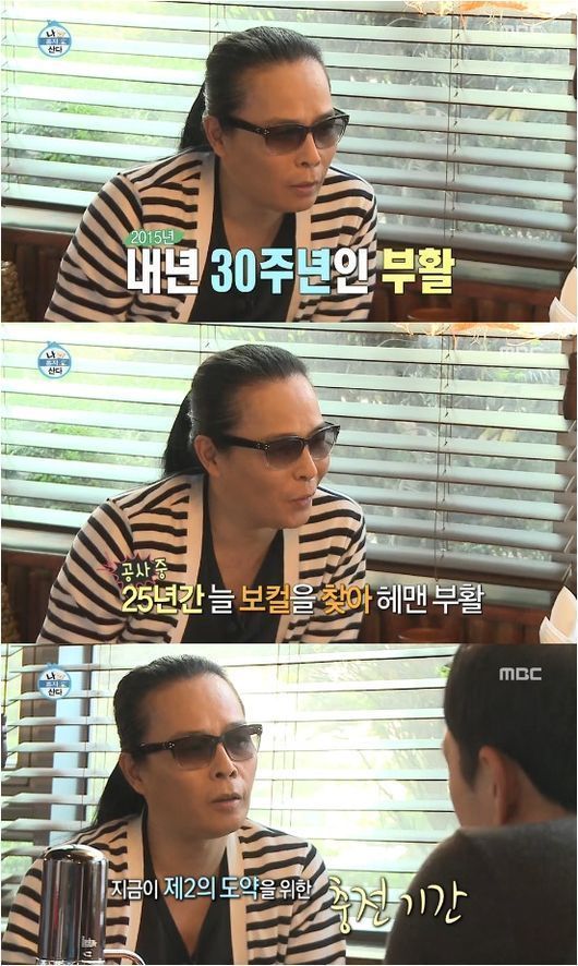  MBC '나 혼자 산다' © News1  