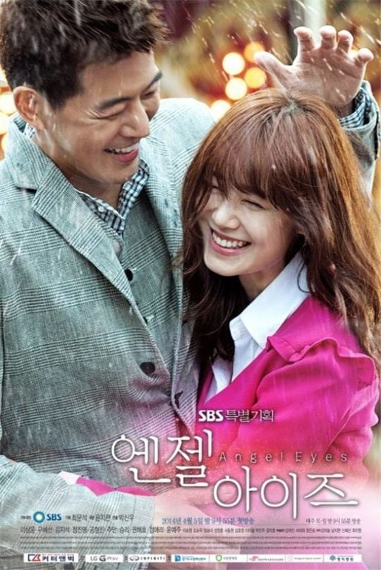 SBS 주말드라마 '엔젤아이즈'가 시청률이 크게 하락하며 '호텔킹'에 동시간대 1위 자리를 내줬다. © 사진제공=SBS 주말드라마 '엔젤아이즈'