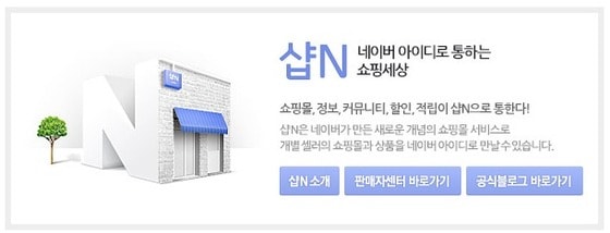 네이버 샵N. © News1