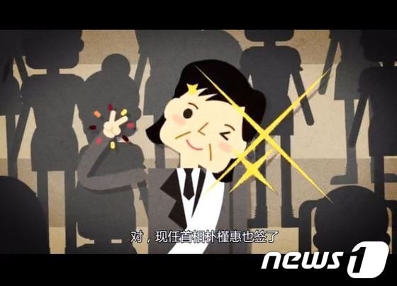 '스미다' 설명서 중 박근혜 대통령이 후보자 시절 기독교 단체와 계약을 체결했다고 언급했다. © 뉴스1