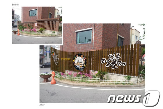 강릉시는 20일 노암신화아파트 입구와 담장을 강릉 단오제를 주제로 잡고 새롭게 단장한다고 밝혔다. 2014.5.20/뉴스1 © News1 서근영 기자