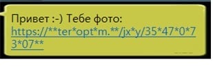 러시아어로 표기된 스미싱 문자(한국인터넷진흥원 제공). © News1