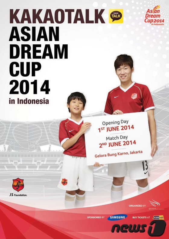 아시안 드림컵 2014 포스터. (JS파운데이션 제공) © News1  