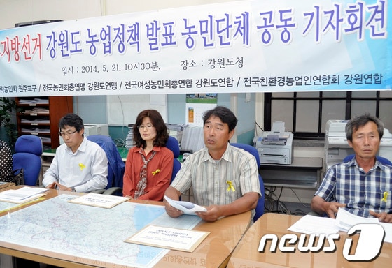 전국농민회총연맹 강원도연맹 등 도내 농민단체 회원들이 21일 오전 강원도청 기자실에서 기자회견을 열고 각 정당과 도지사 후보에게 도 농업정책을 제안하고 있다. 2014.5.21/뉴스1 © News1   이예지 기자