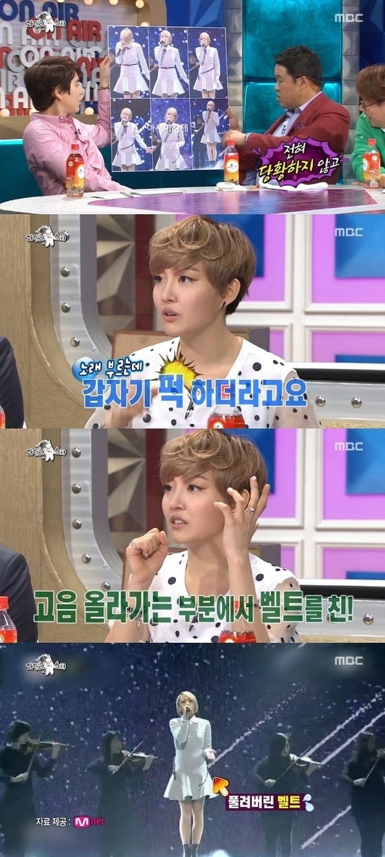 가수 윤하가 벨트 사건에 대해 언급했다. © MBC '라디오스타' 캡처