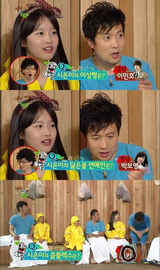 박남정 딸 박시은이 배우 박보영과 닮아 눈길을 끌었다. © KBS2 '해피투게더' 캡처