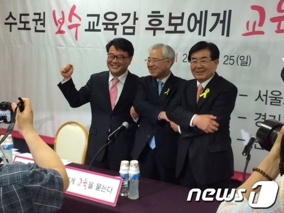 조전혁 경기도교육감 후보를 비롯한 문용린&#40;서울&#41;, 이본수&#40;인천&#41; 후보는 25일 편항된 이념교육화된 수도권 교육을 되돌리기 위해 &#39;선생님과 함께하는 교육개혁&#39; 등 수도권지역 공동공약을 추진한다고 발표했다. /사진제공=조전혁 후보 선거사무소 © News1  