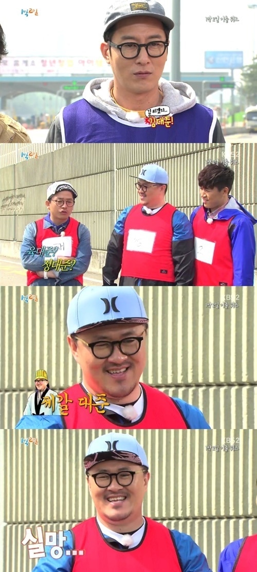 데프콘이 25일 방송된 KBS2 '1박2일'에서 멤버들에게 굴욕을 당했다. © KBS2 '1박2일' 방송 캡처  
