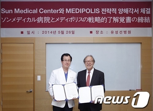 박원규 유성선병원장·료이치 나가타&#40;Ryoichi Nagata&#41; 메디폴리스병원 이사장© News1  