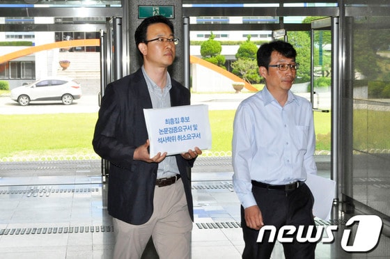 새정치민주연합 강원도당은 28일 최흥집 강원지사 후보의 논문표절 의혹에 대한 &#39;논문검증요구서 및 석사학위 취소요구서&#39;를 제출하기 위해 강원대학교 본관으로 들어오고 있다.2014.5.28/뉴스1 © News1   홍성우 기자