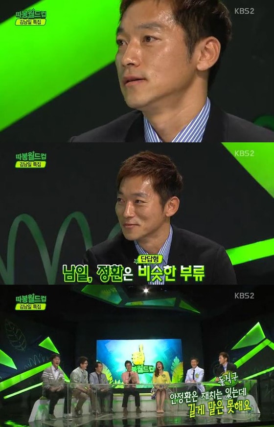 김남일이 안정환 해설과 관련해 거침없이 독설을 날렸다. © 사진출처=KBS '따봉 월드컵' 방송캡처 