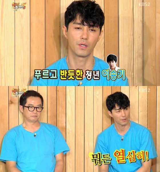 배우 차승원이 드라마 '너희들은 포위됐다'에서 함께 호흡을 맞추고 있는 이승기에 대해 극찬했다. © 사진출처=KBS2 '해피투게더' 방송캡처 