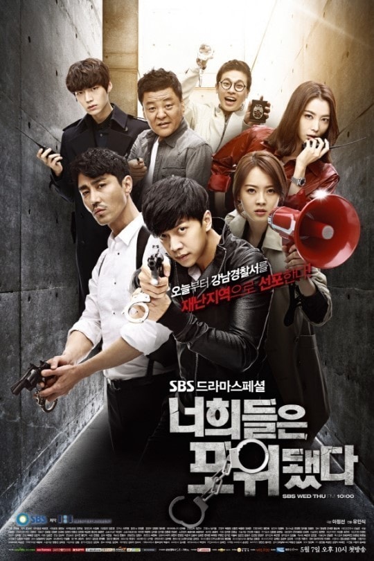  SBS '너희들은포위됐다'가 동시간대 시청률 1위를 차지했다. © SBS '너희들은 포위됐다'   