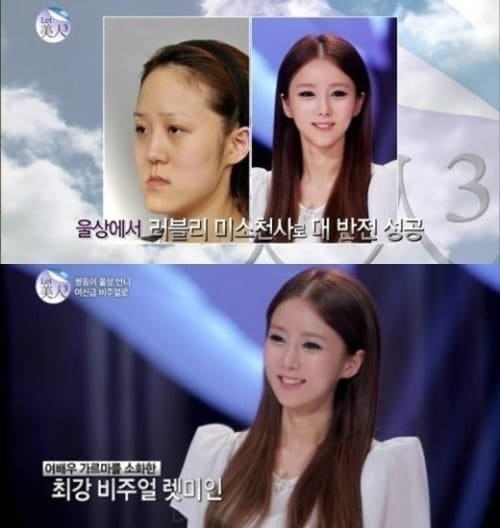 '렛미인' 방미정 근황, 사진 온스타일 '렛미인4' 방송 캡처. © News1  