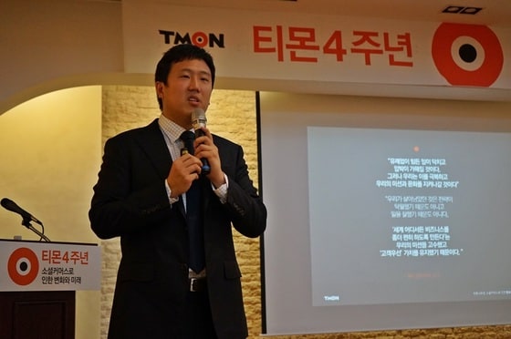 티몬 신현성 대표가 지난 5월30일 제주도 빠레브 호텔에서 열린 티몬 창립4주년 기자간담회에서 올해 사업계획을 설명하고 있다.© News1
