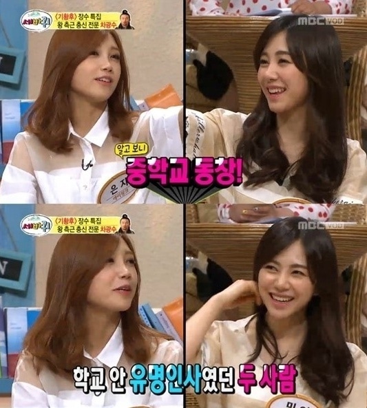 에이핑크 정은지가 AOA 민아와 동창사이임을 밝혔다 © '새바퀴' 방송캡처 