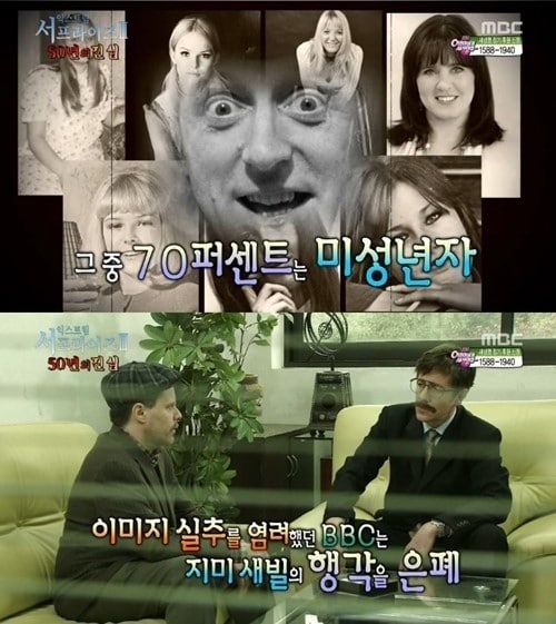 영국 MC 지미 새빌이 과거 성추행을 일삼은 사실이 공개돼 충격을 안겼다. © '서프라이즈' 방송캡처 