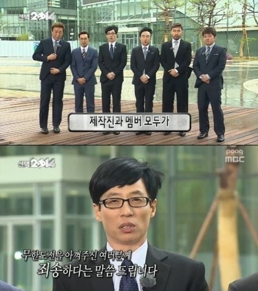 MBC '무한도전'© News1  