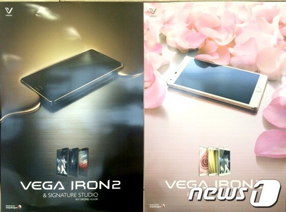 팬택 베가아이언2.© News1  