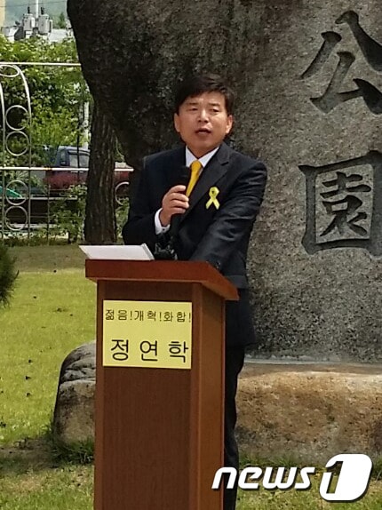 새정치민주연합 정연학 횡성군수 예비후보가 9일 오전 11시 횡성만세공원에서 기자회견을 가졌다.(사진제공=정연학 선거캠프).2014.5.9/뉴스1 © News1 권혜민 기자