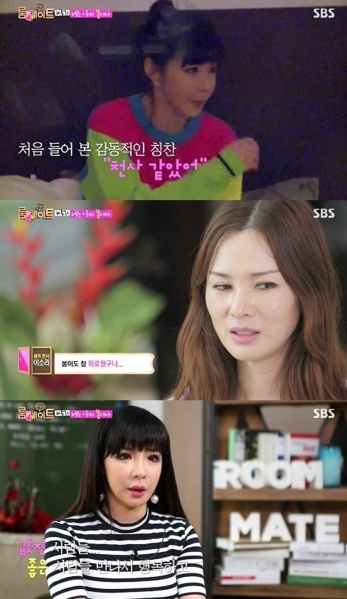 사진 SBS '룸메이트' 방송 캡처 © News1