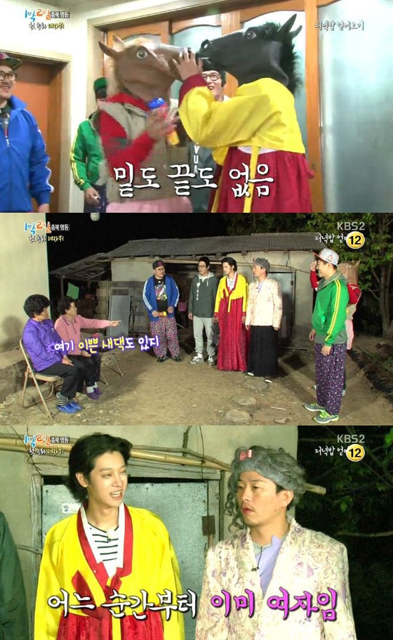 '1박 2일' 정준영이 여자가 되는 굴욕을 맛봤다. © KBS2 '1박 2일' 캡처 