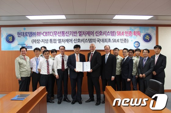 현대로템, 무선통신 열차 신호시스템 'SIL4' 인증© News1  