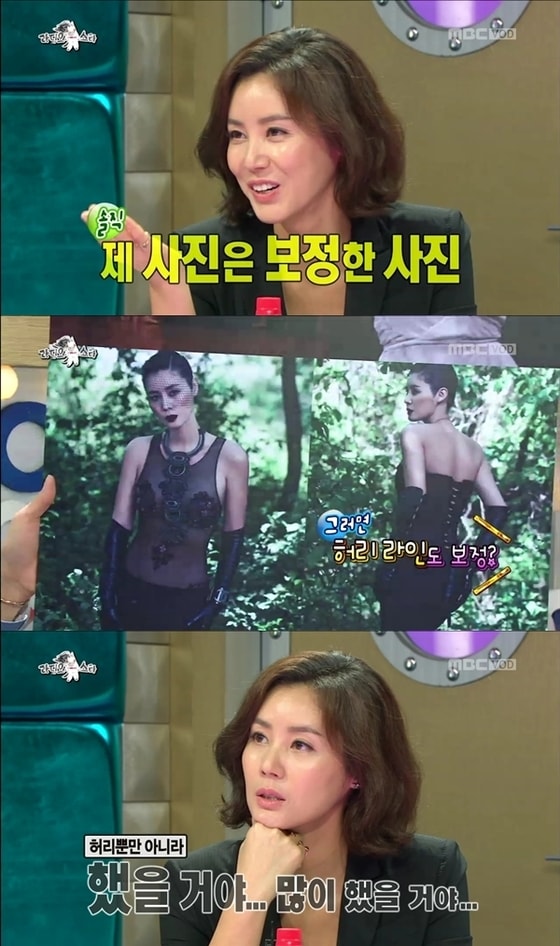 김성령이 화보 사진에 보정이 있었다고 털어놨다. © MBC '라디오스타' 캡처 