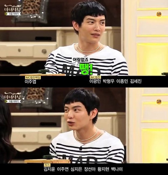 이민기가 영화 '황제를 위하여'에서 이태임과 선보인 베드신과 관련된 모든 것을 '마녀사냥'을 통해 공개했다. © 사진출처=JTBC '마녀사냥' 방송캡처