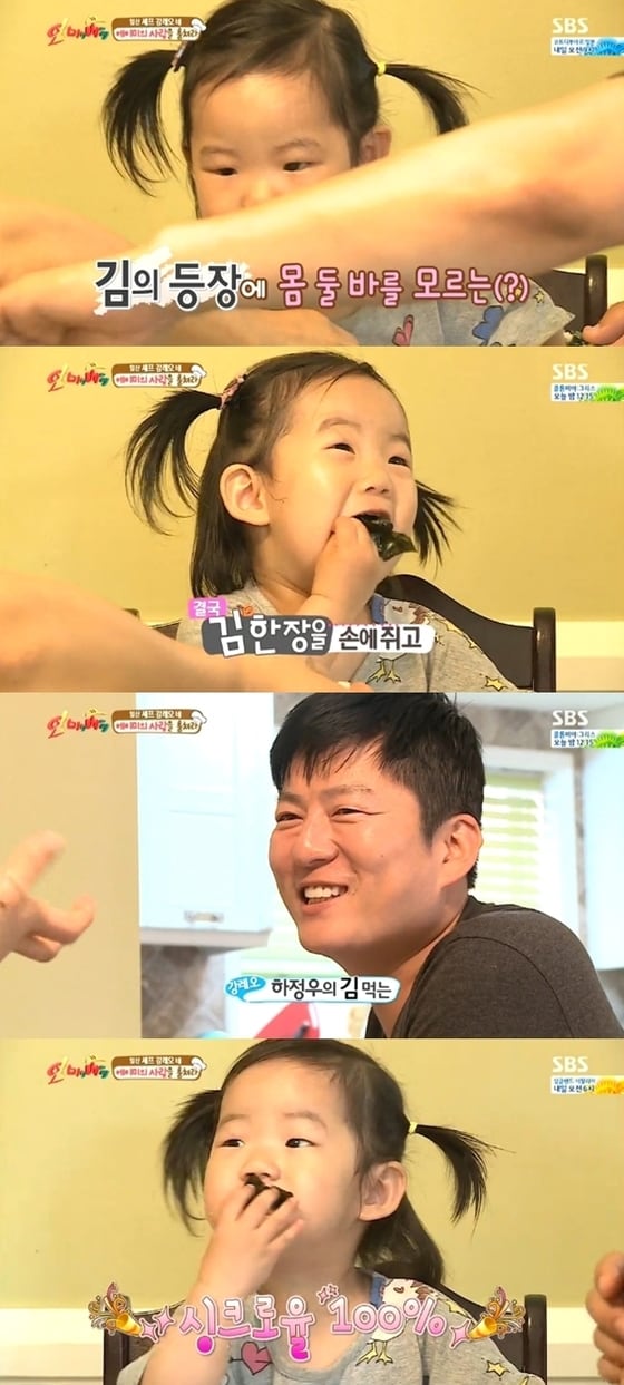 강레오, 박선주 딸 에이미가 김 먹방을 선보였다. © SBS '오 마이 베이비' 캡처  