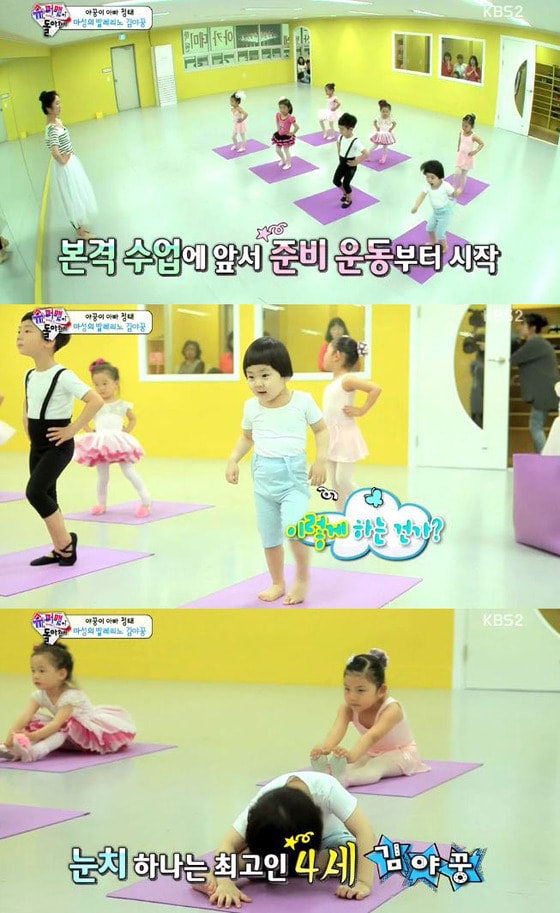 슈퍼맨이 돌아왔다 야꿍이가 15일 방송을 마지막으로 하차했다. © 사진출처=KBS2 '슈퍼맨이 돌아왔다' 방송 캡처 