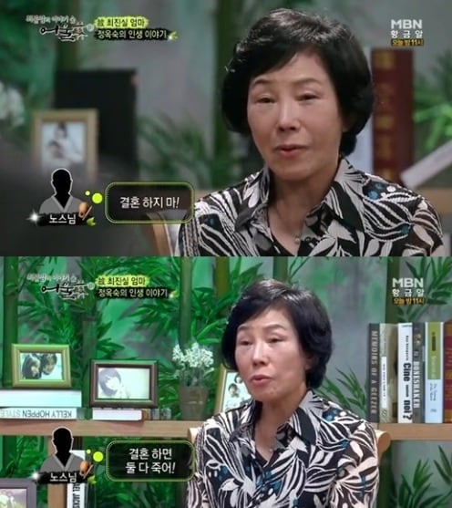 MBN '힐링 토크쇼 어울림' 화면 캡쳐 © News1   