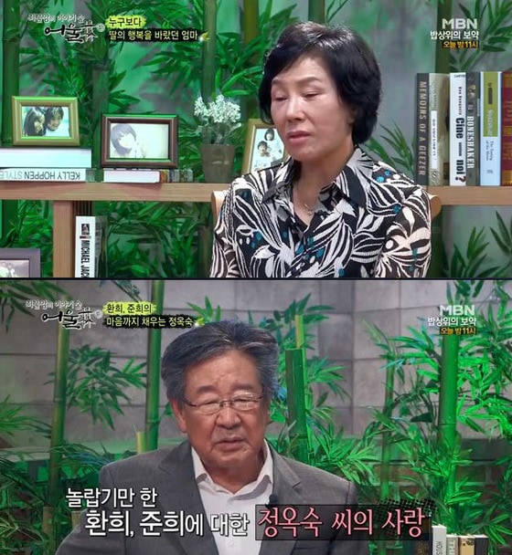 최진실 어머니가 손주 환희 군과 준희 양의 근황을 전하며 꿈을 공개했다. © 사진출처=MBN '어울림' 방송캡처 