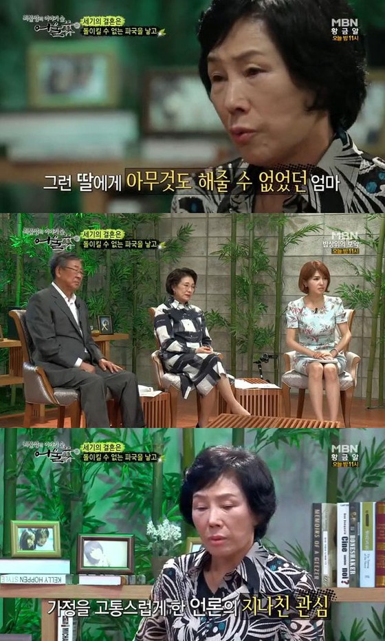 최진실 어머니가 최진실의 이혼 후 삶을 고백했다. © MBN '최불암의 이야기 숲 어울림' 방송 캡처