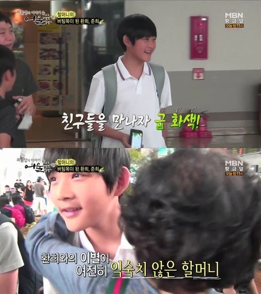 MBN 방송 화면 캡쳐 © News1  